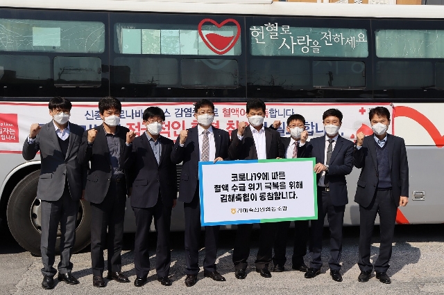 코로나19 위기 극복을 위한 헌혈 대표 이미지