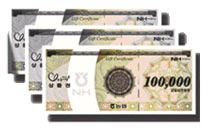 농촌사랑상품권