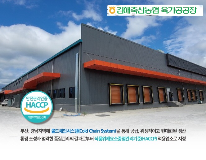 육가공사업본부